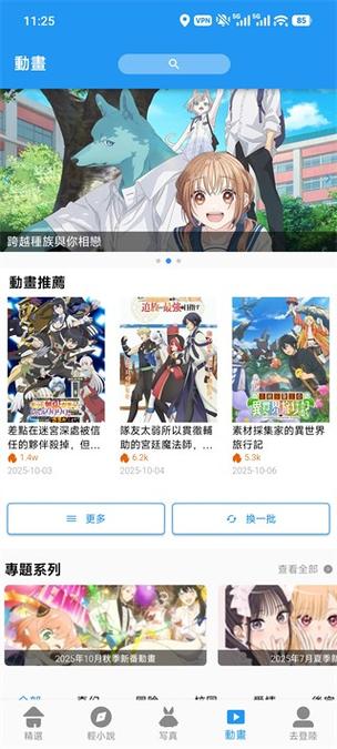 拷贝漫画繁体字版