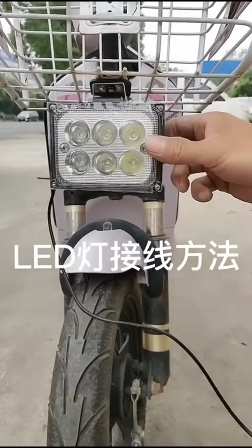 电动车灯怎么安装截图