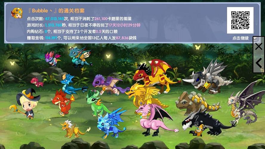 龙之契约内购破解版无限金币钻石