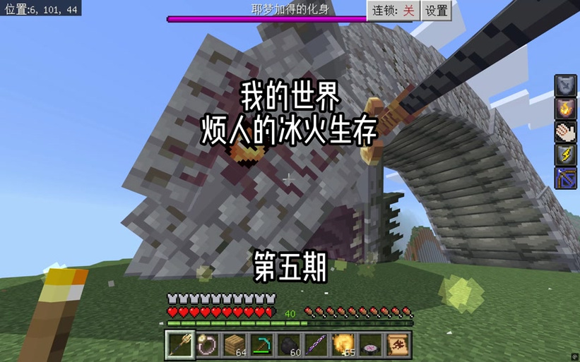 我的世界游戏中的清理掉落物品方法图标