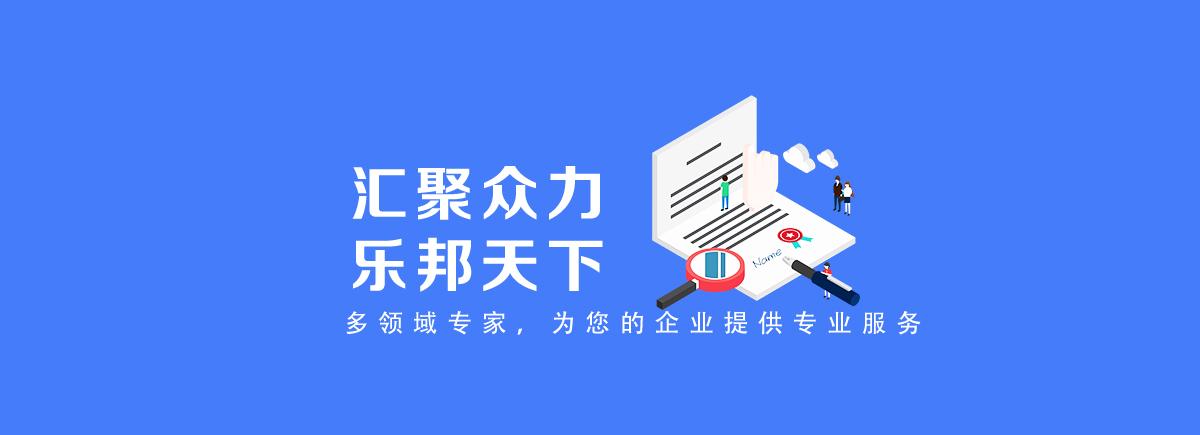 众乐帮是干嘛的