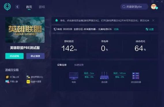 英雄联盟下载在哪个文件夹游戏截图