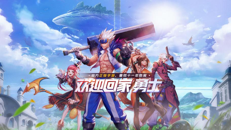 dnf手游戏官网