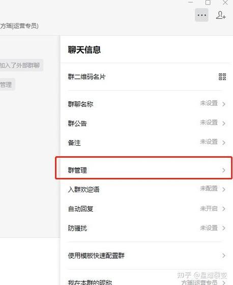 群管理员设置在哪里游戏截图