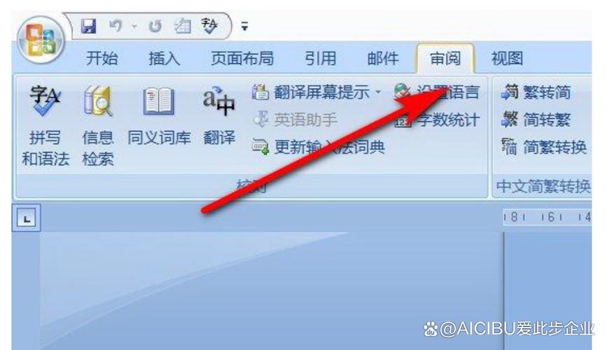 电脑打字一直出现横线缩略图