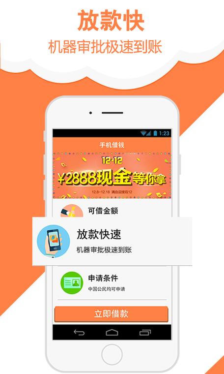 14天短期借款1000元缩略图