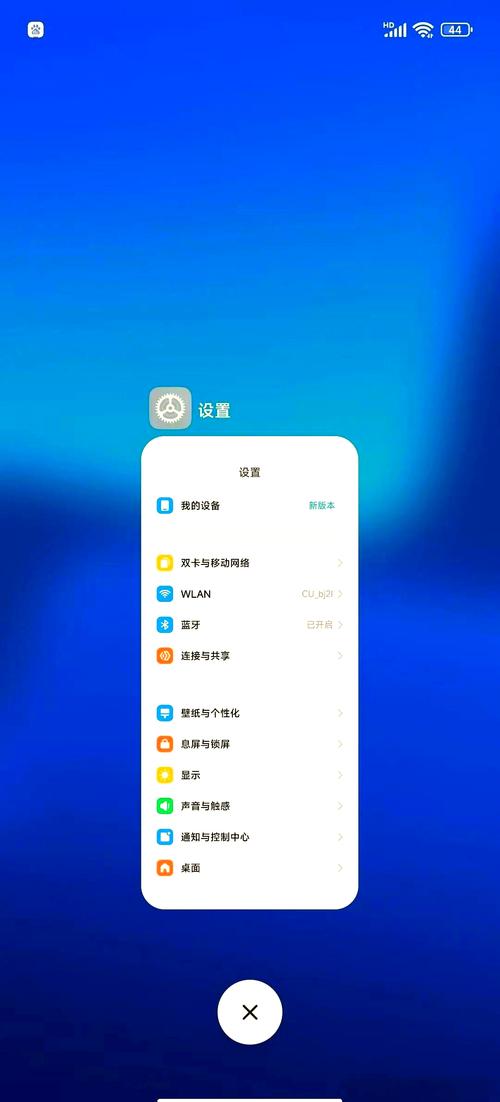 vivo怎样关闭后运行程序功能图标