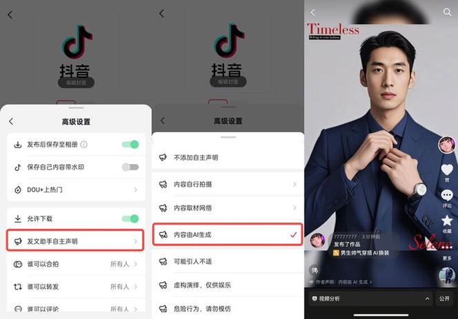 抖音限流恢复正常有通知吗缩略图