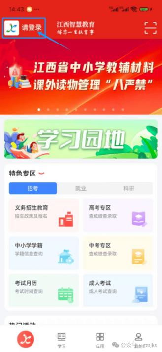 江西智慧教育平台作业本答案截图