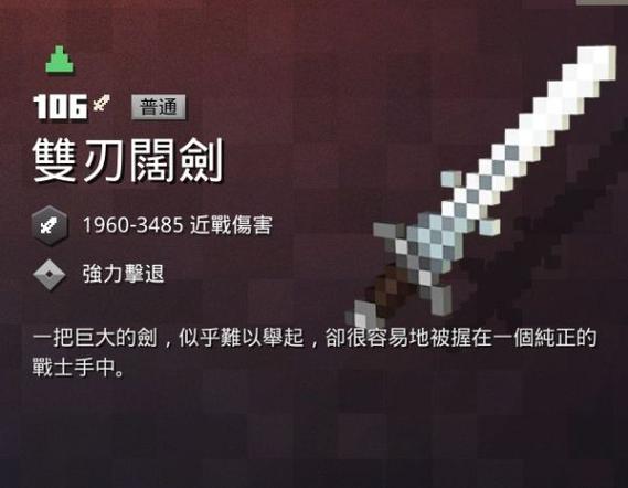 我的世界极寒刃缩略图