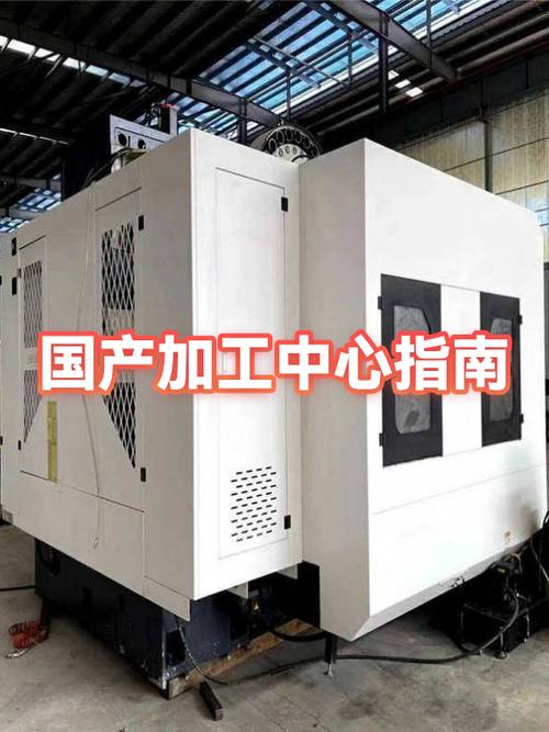 国内加工中心品牌排行榜