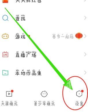 快手怎么才能上热门图标
