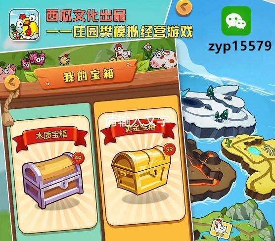 玩庄园赚金币缩略图
