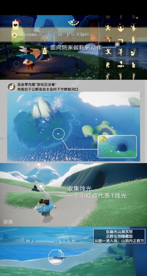 光遇鞠躬图文缩略图