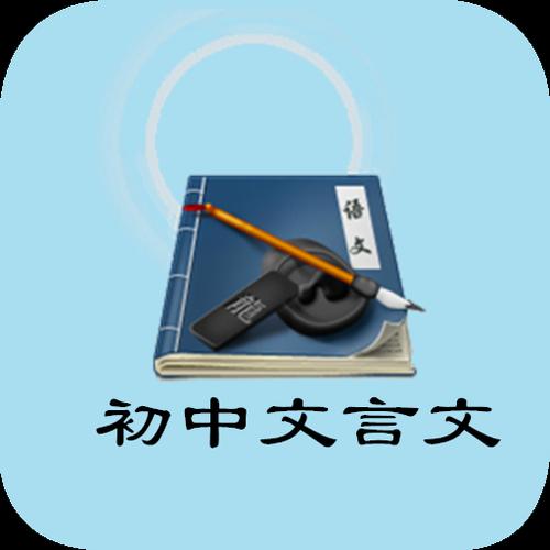 中文→文言文翻译器游戏截图