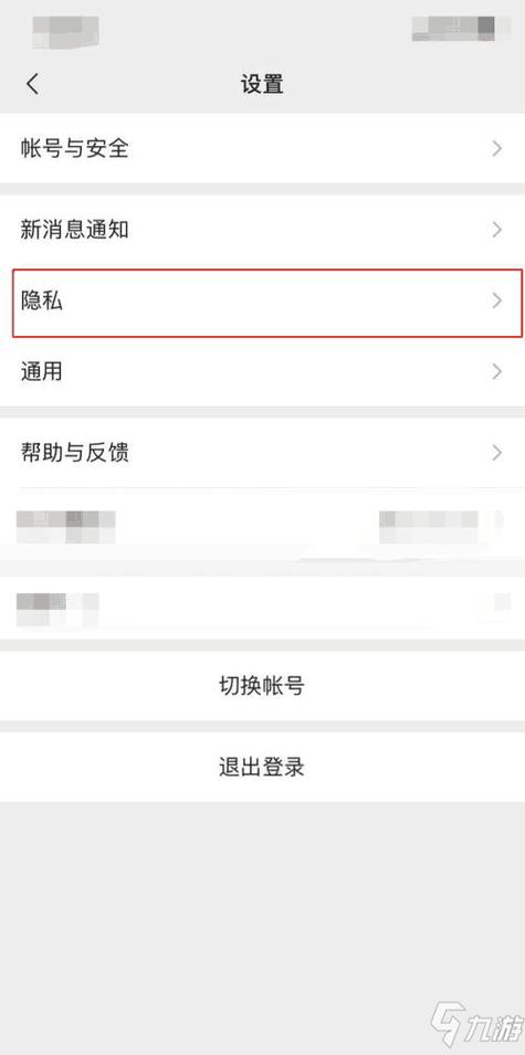 和平精英怎么设置自己隐身状态图标