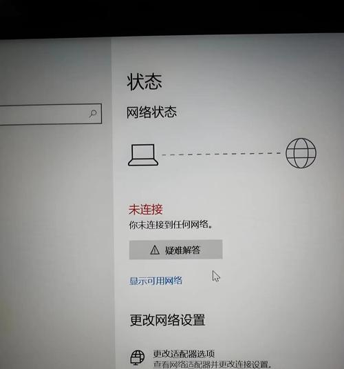 手机老是断网是怎么回事截图