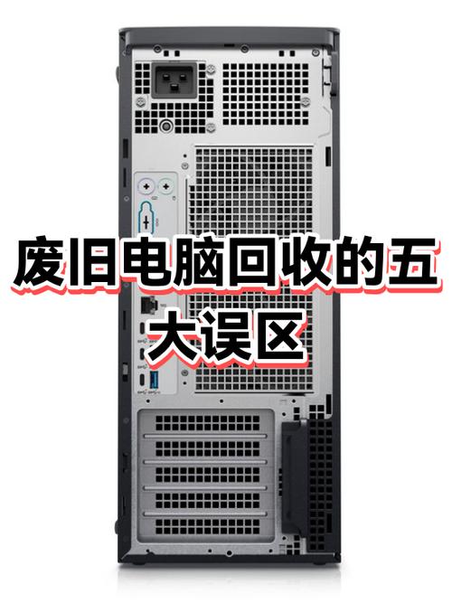 旧电脑回收后都去哪里了图标