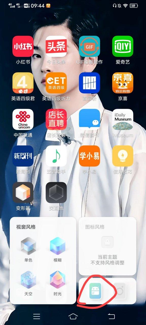 变形器vivo下载截图