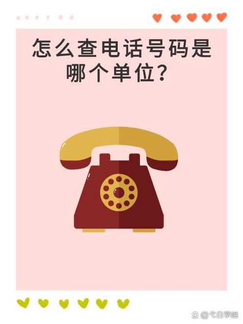 怎么查自己的电话号码截图
