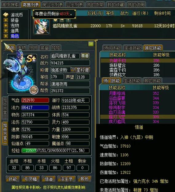 问道悟道怎么选