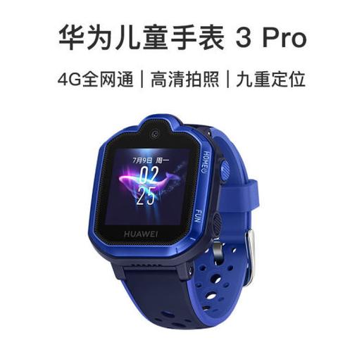 华为儿童电话手表后盖怎么打开截图