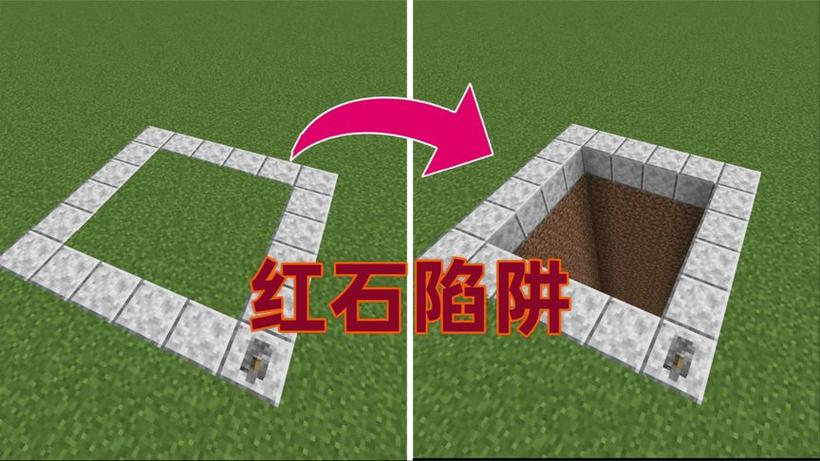 我的世界用红石刷黑曜石