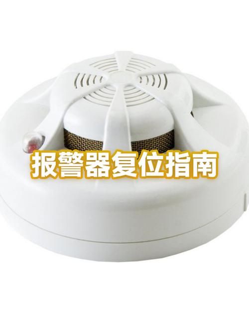 烟感报警器复位键在哪里