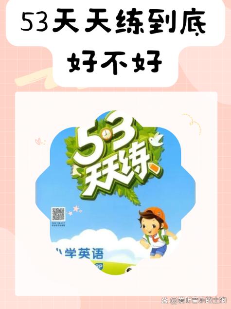 53天天练官网缩略图