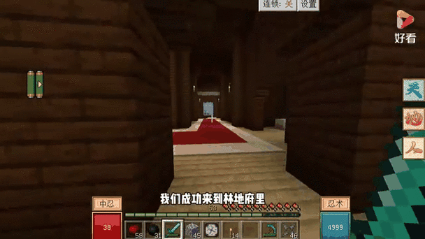 mc怎么通过房间号进入房间图标