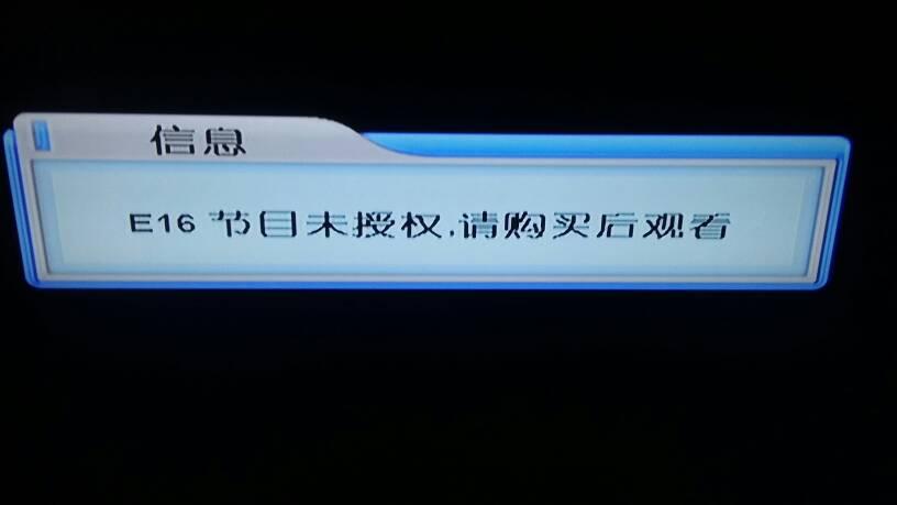 电视没有授权啥意思图标
