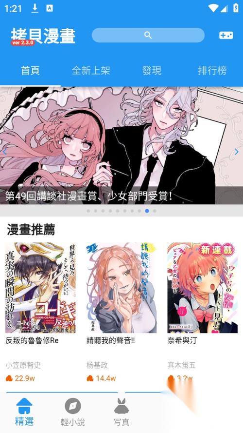 拷贝漫画加载超时截图