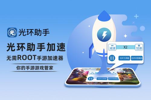 光环助手怎么加速其他游戏