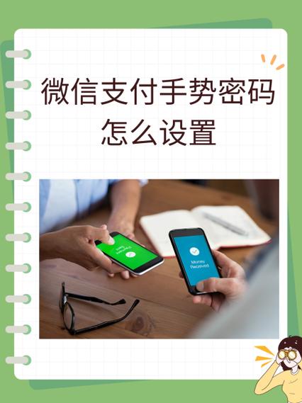 微信服务手势密码如何设置截图