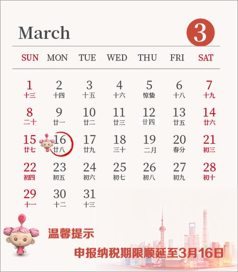 日历下面有小圆点表示什么截图