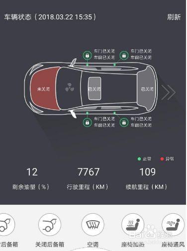 特斯拉如何看哨兵截图