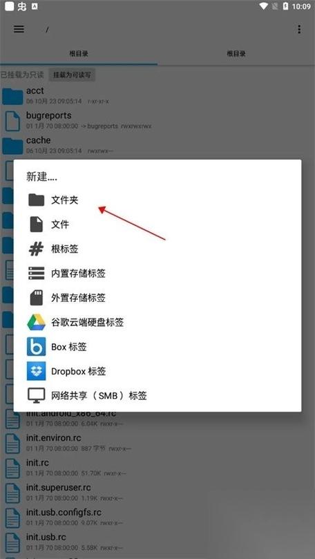 re管理器免root版本