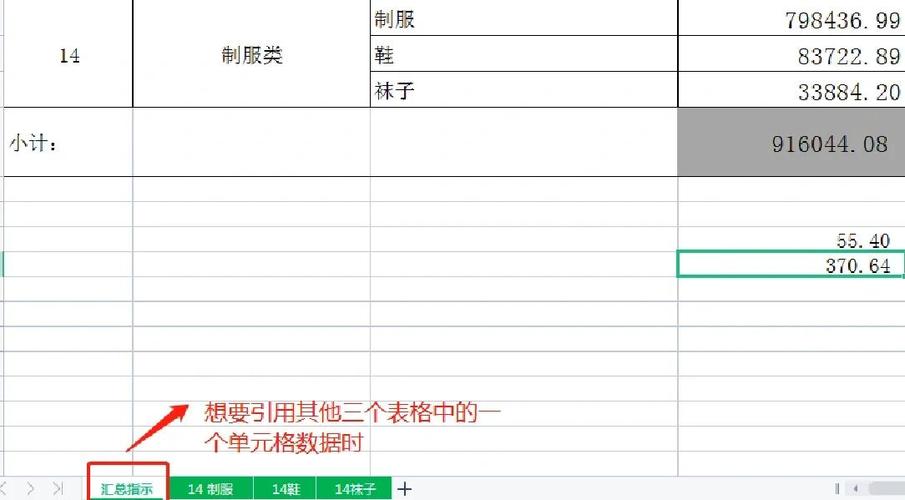 引用不固定表格的值截图