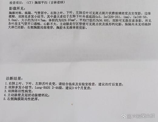 ct报告单模板截图