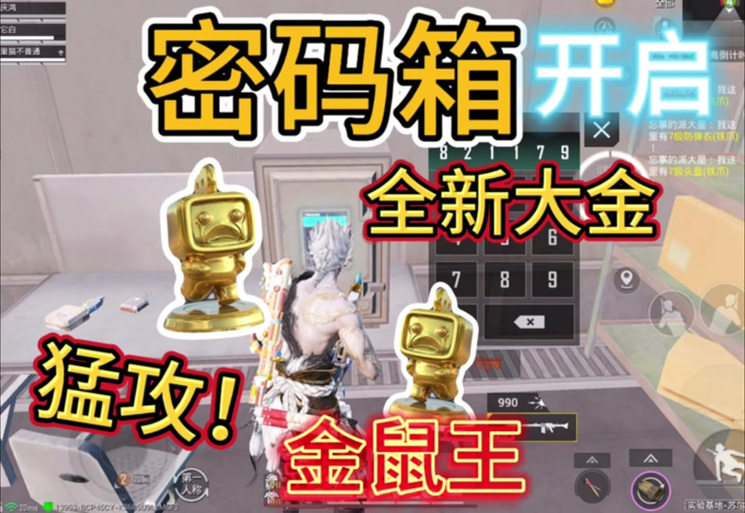 地铁逃生金币兑换码