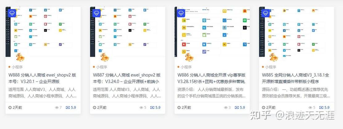 人人商城开源