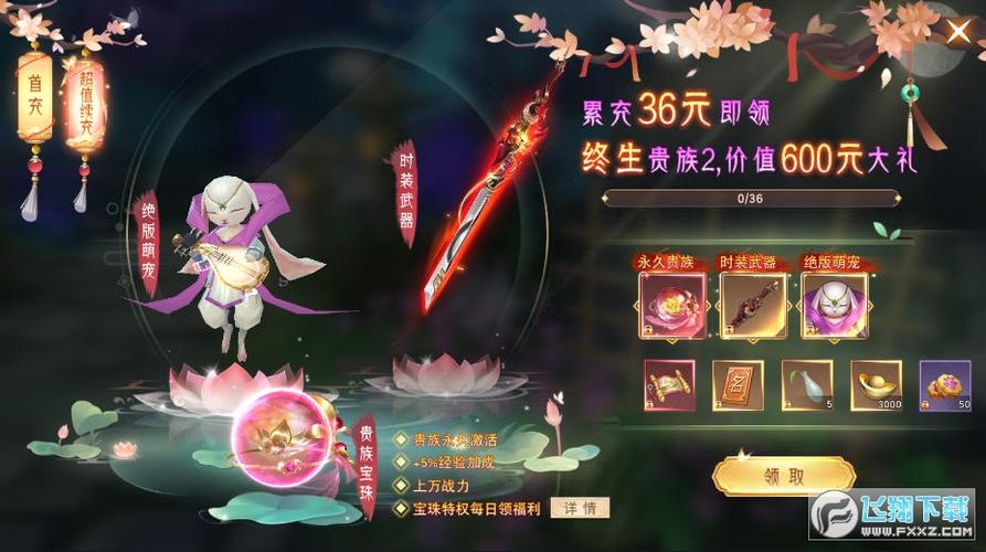青云诀红包版下载截图