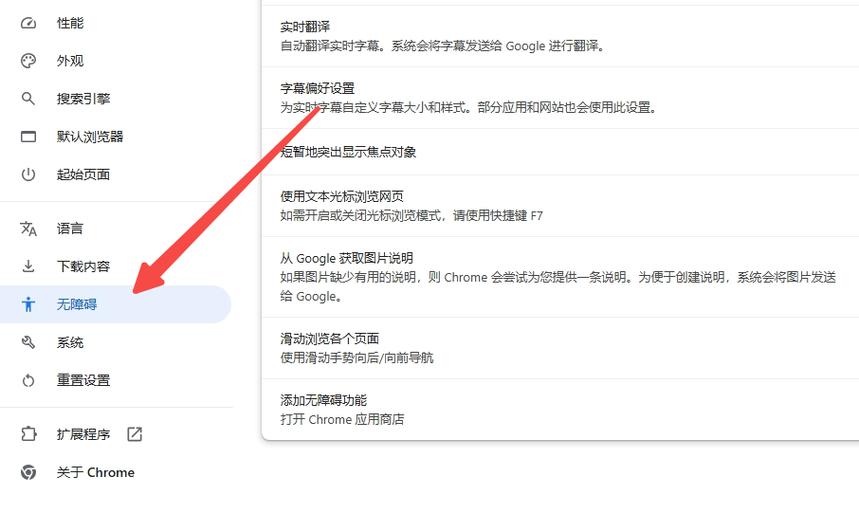 谷歌浏览器如何使用缩略图