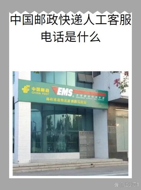 邮政快递投诉电话是多少?