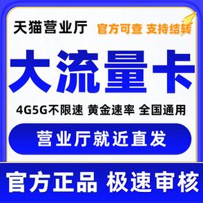 什么是纯流量卡缩略图
