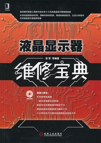 显示器维修教程图标