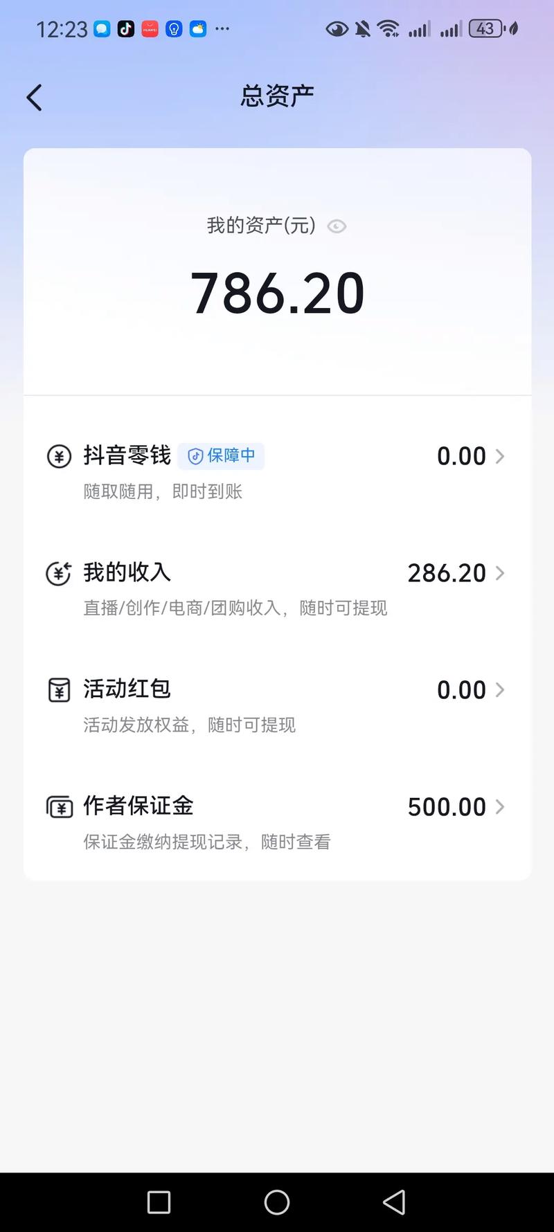 抖音兼职赚钱靠谱吗