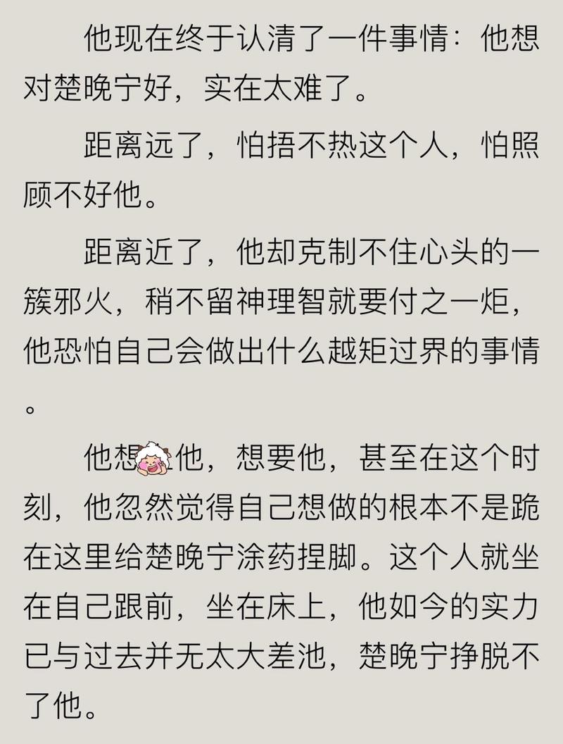 万古情毒膏294章笔趣阁图标
