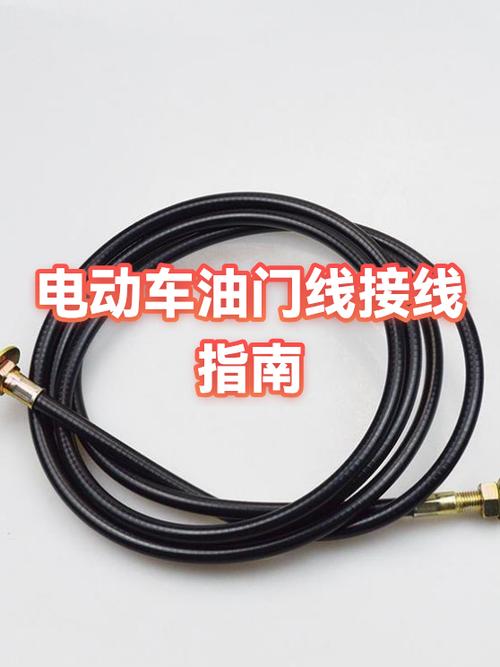 电动车油门线接线图缩略图
