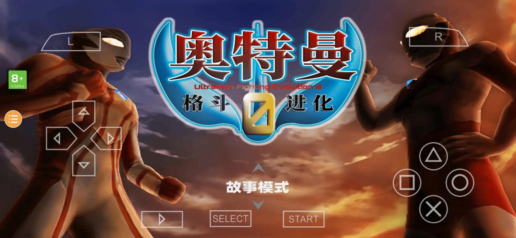 奥特曼进化格斗0破解版下载缩略图